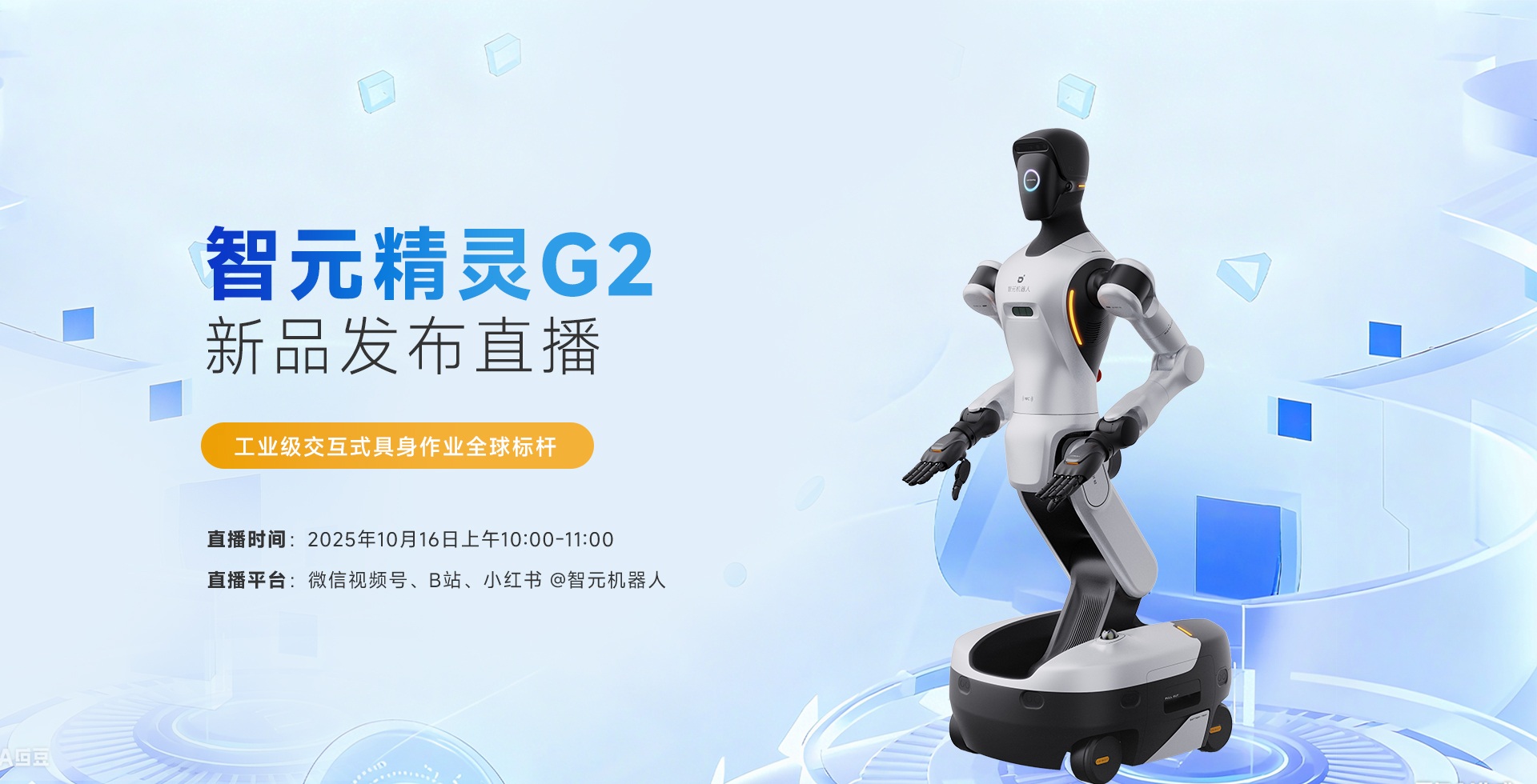 BB贝博艾弗森精灵G2新品发布