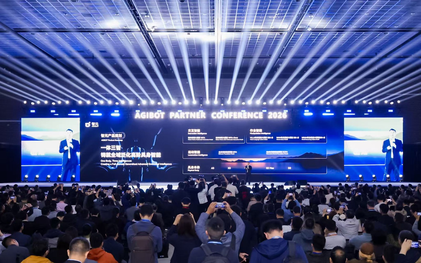 APC 2026｜BB贝博艾弗森合作伙伴大会成功举行 共启具身智能生产力新时代