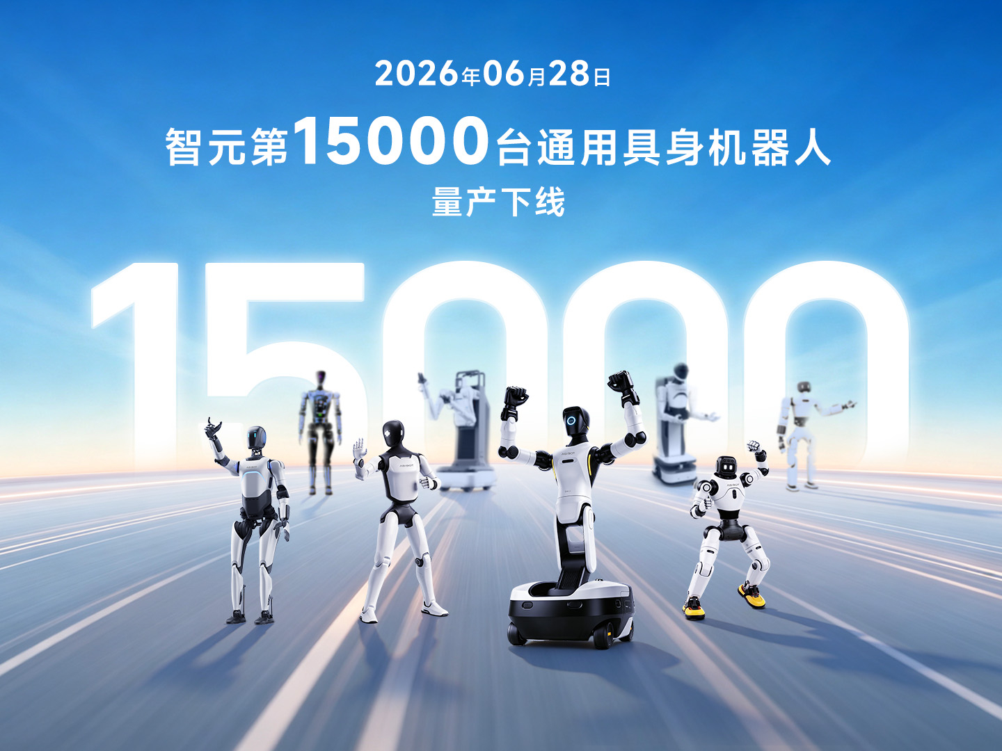 不到3个月再破里程碑！BB贝博艾弗森第15000台...